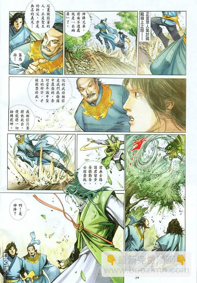 第391卷-第384话
