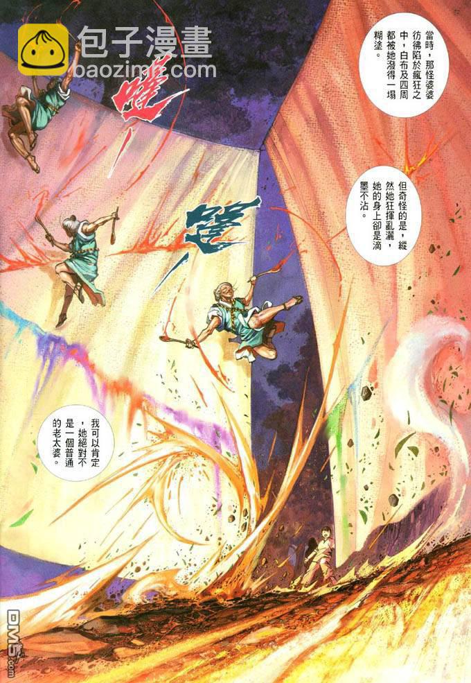 第391卷-第384话