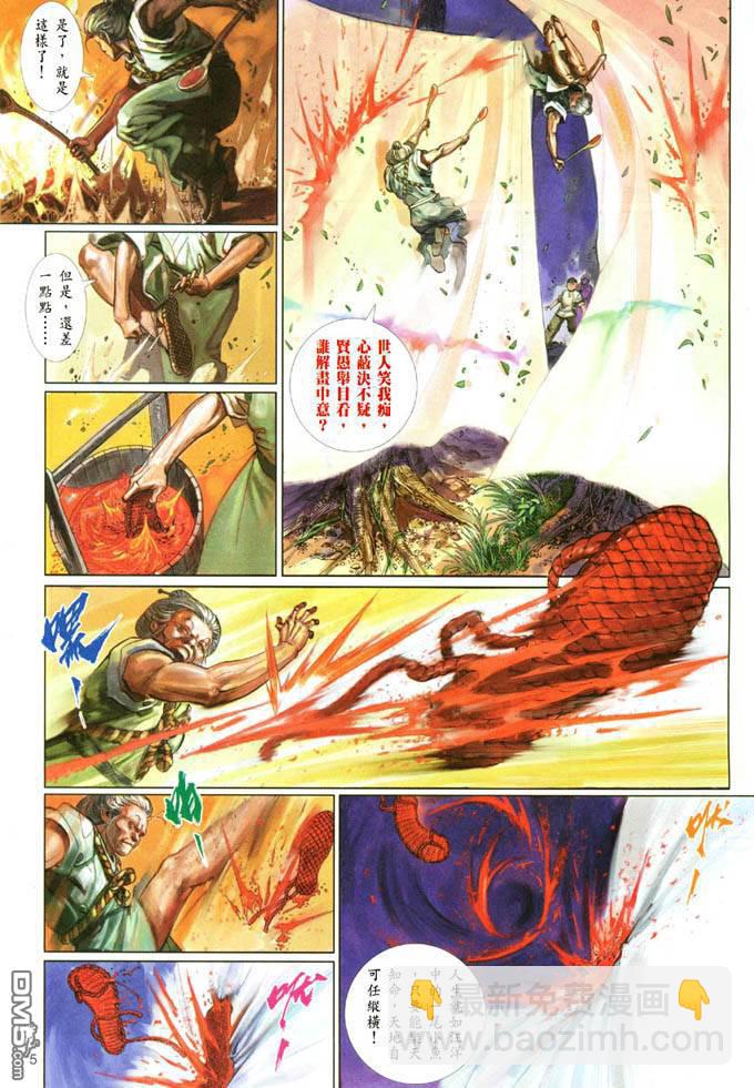 第391卷-第384话