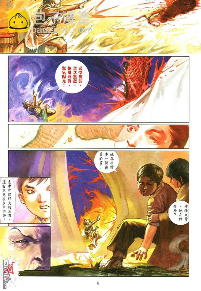 第391卷-第384话