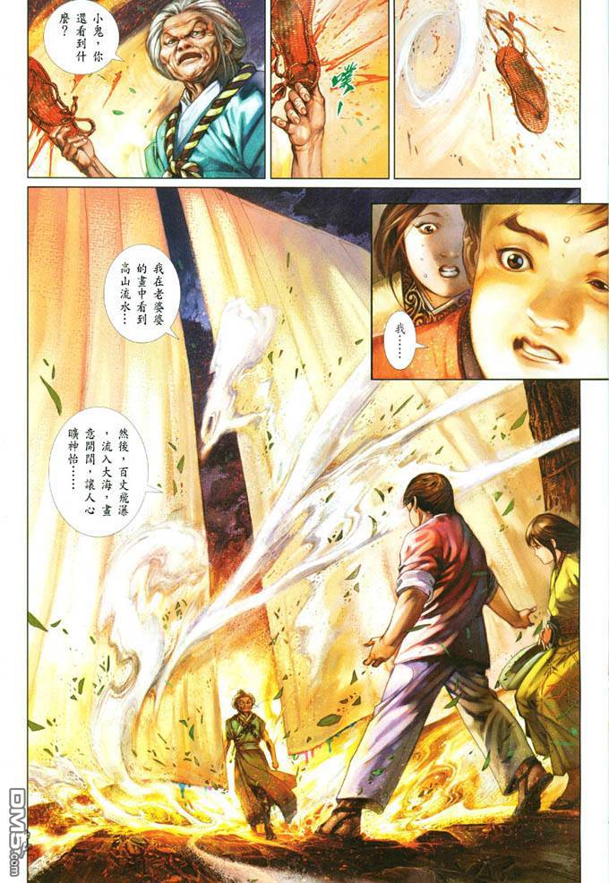 第391卷-第384话