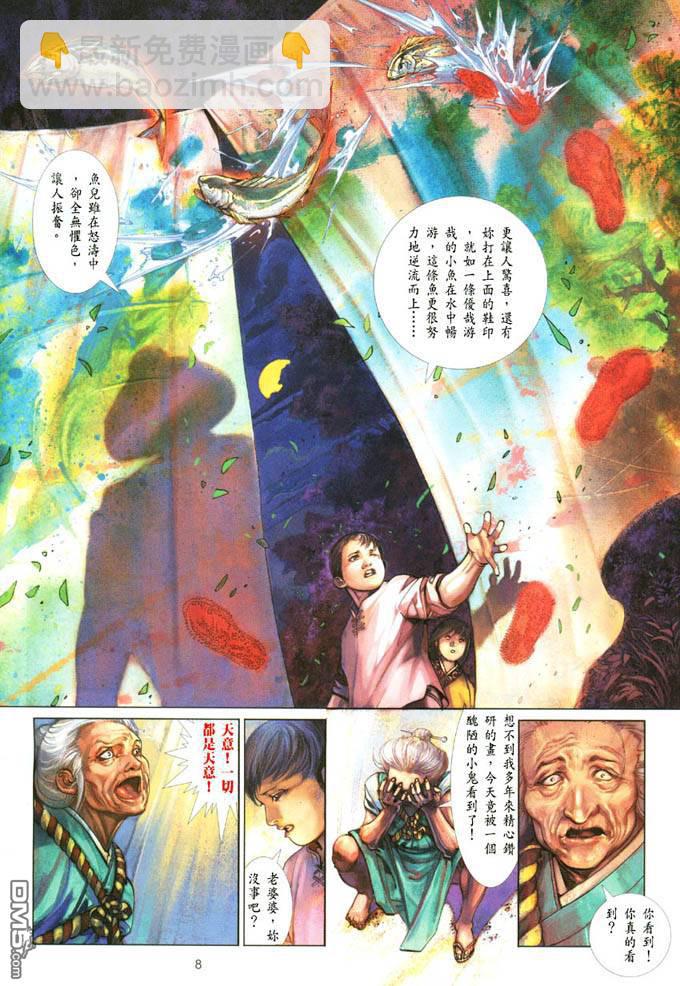 第391卷-第384话