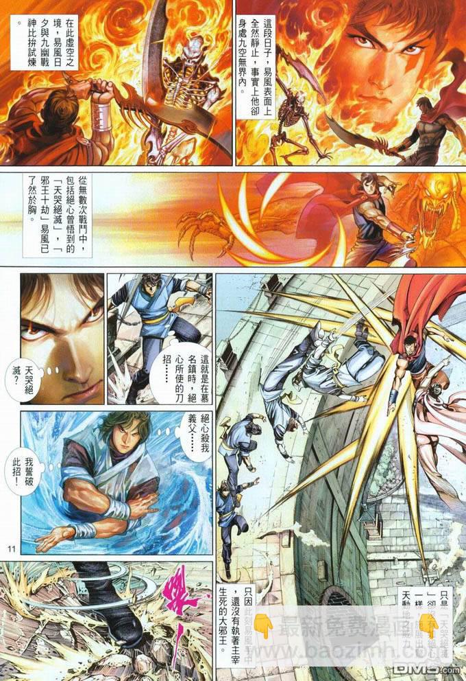 第393卷-第386话