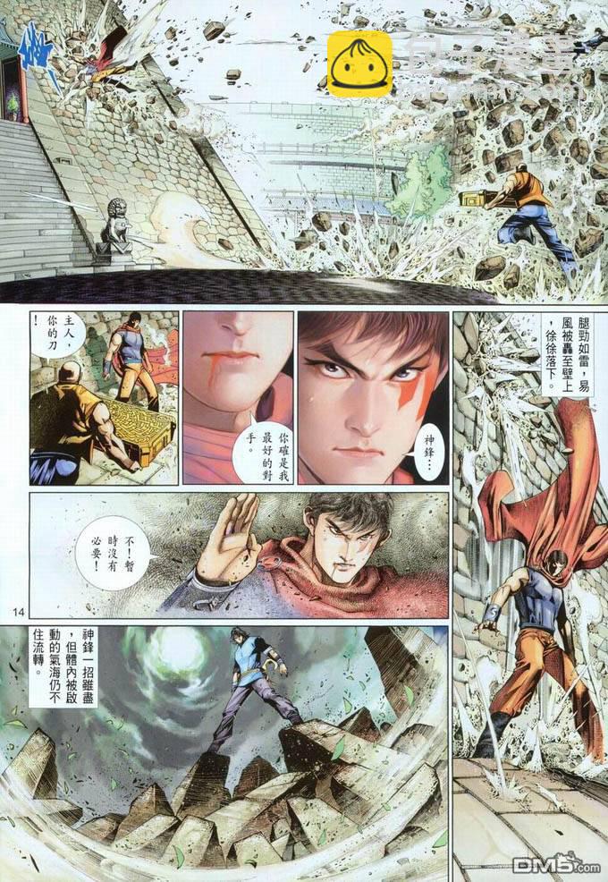 第393卷-第386话