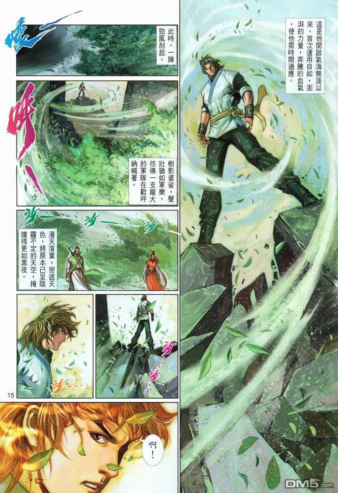 第393卷-第386话