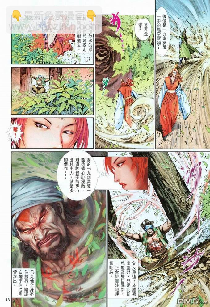 第393卷-第386话