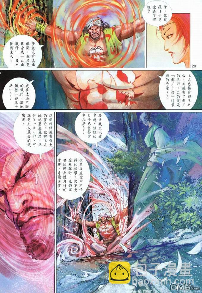 第393卷-第386话