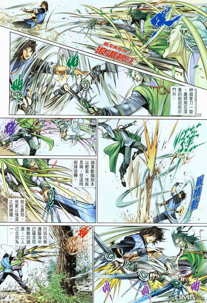 第393卷-第386话