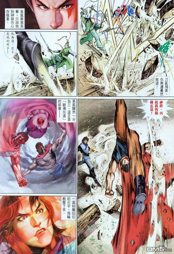 第393卷-第386话