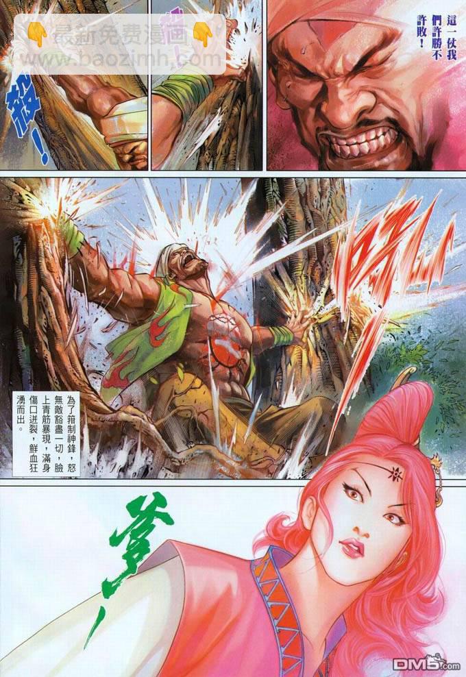 第393卷-第386话
