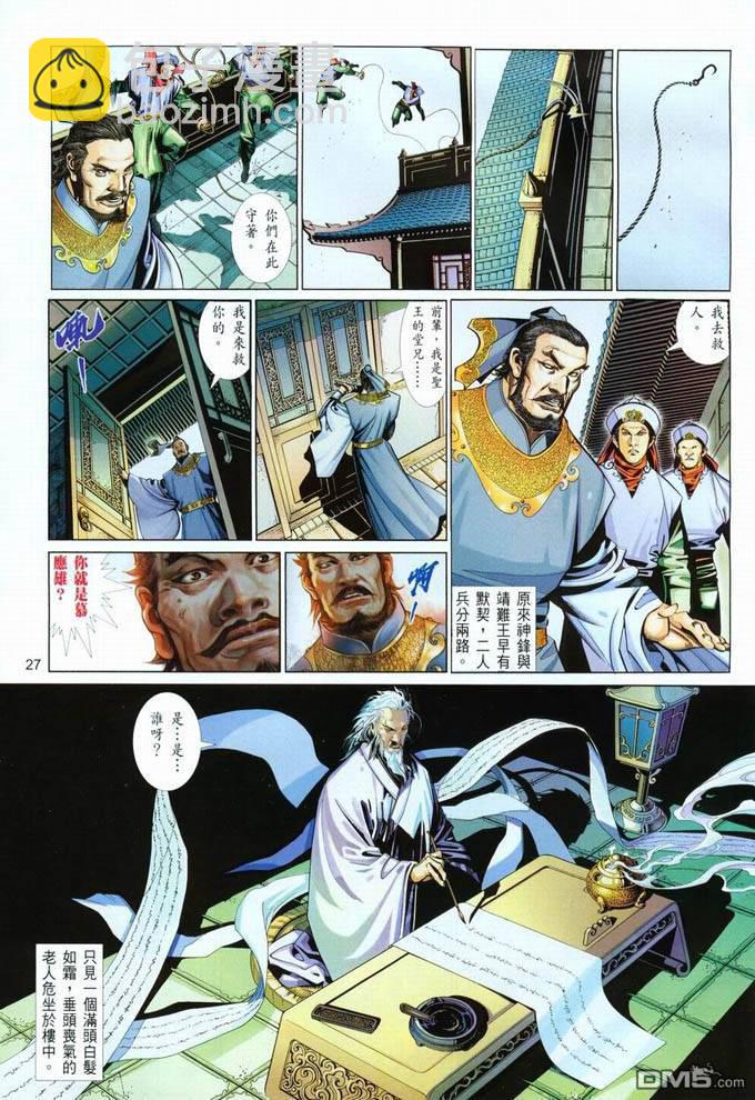 第393卷-第386话