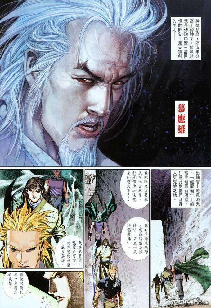 第393卷-第386话
