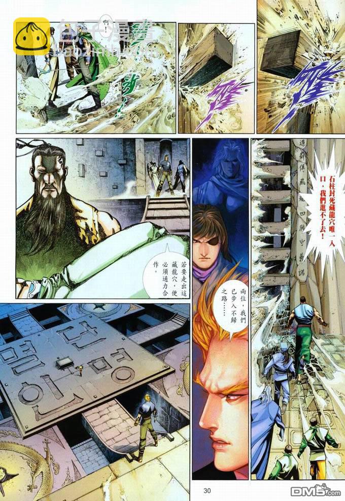 第393卷-第386话