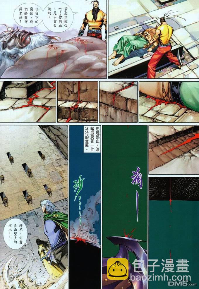 第393卷-第386话