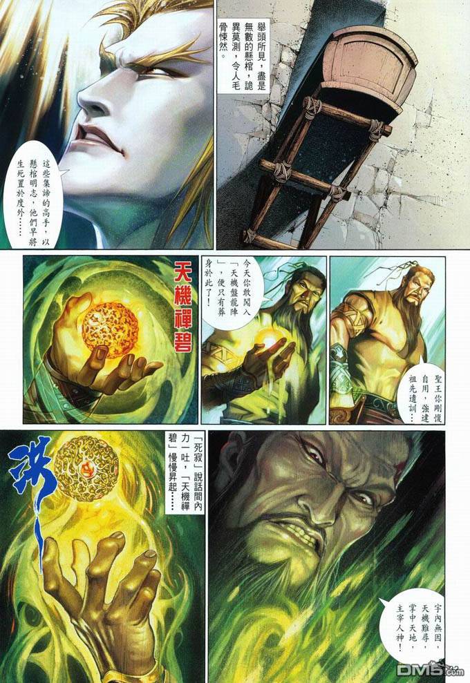 第393卷-第386话