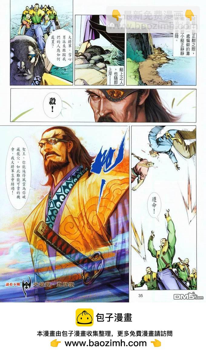 第393卷-第386话