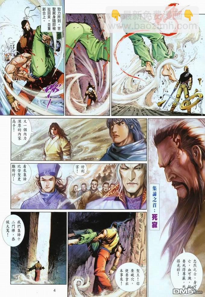 第393卷-第386话