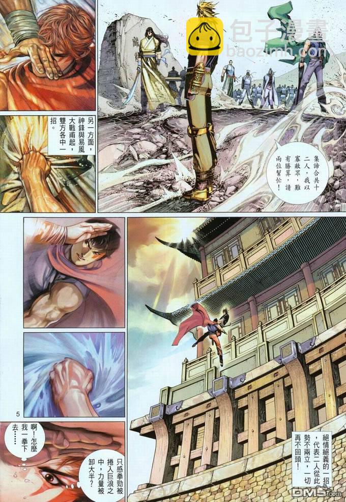第393卷-第386话