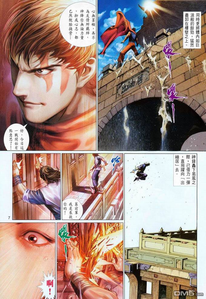 第393卷-第386话
