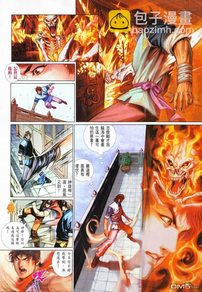 第393卷-第386话