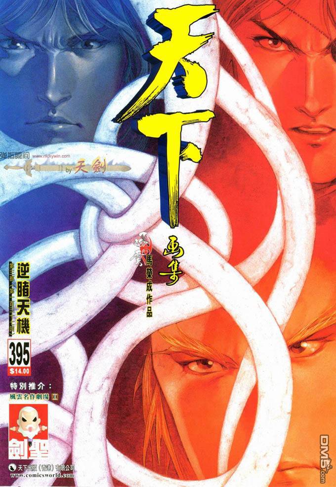 第395卷-第388话