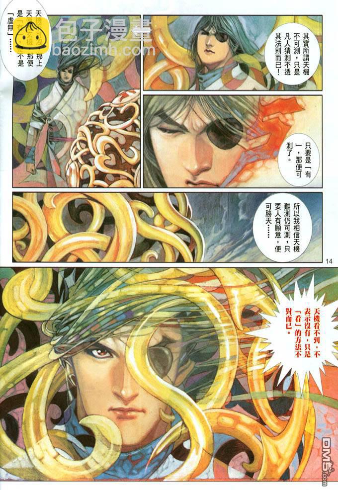 第395卷-第388话