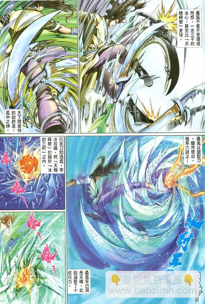第395卷-第388话