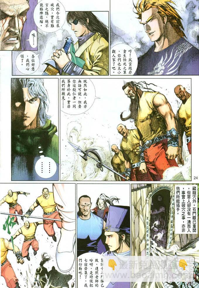 第395卷-第388话
