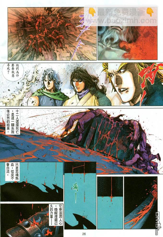第395卷-第388话