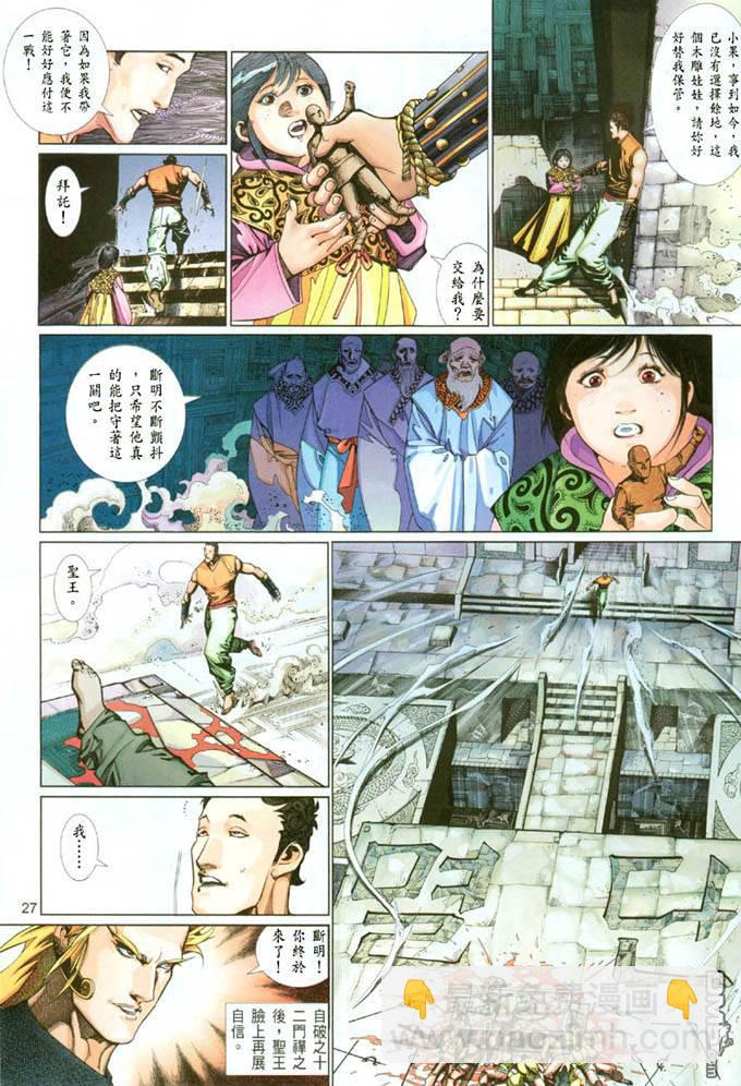 第395卷-第388话