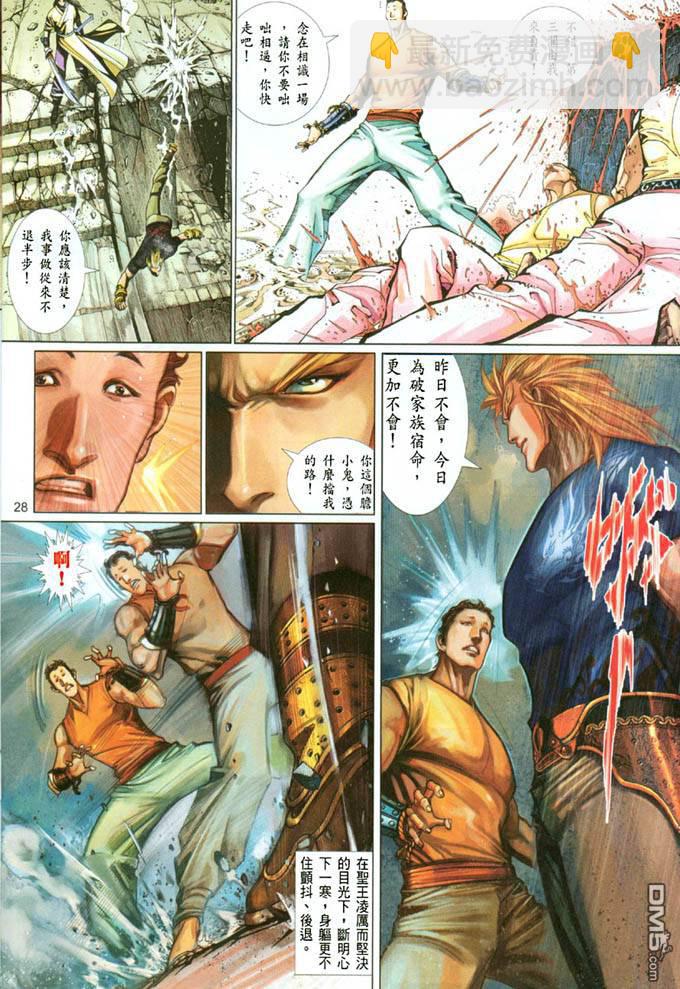 第395卷-第388话