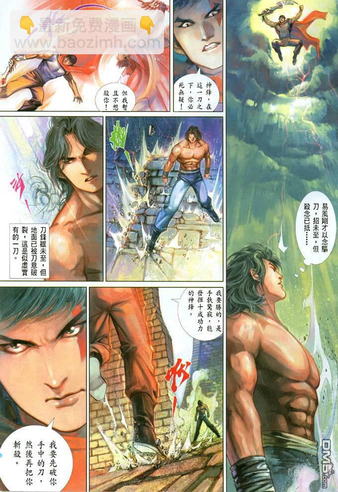 第395卷-第388话