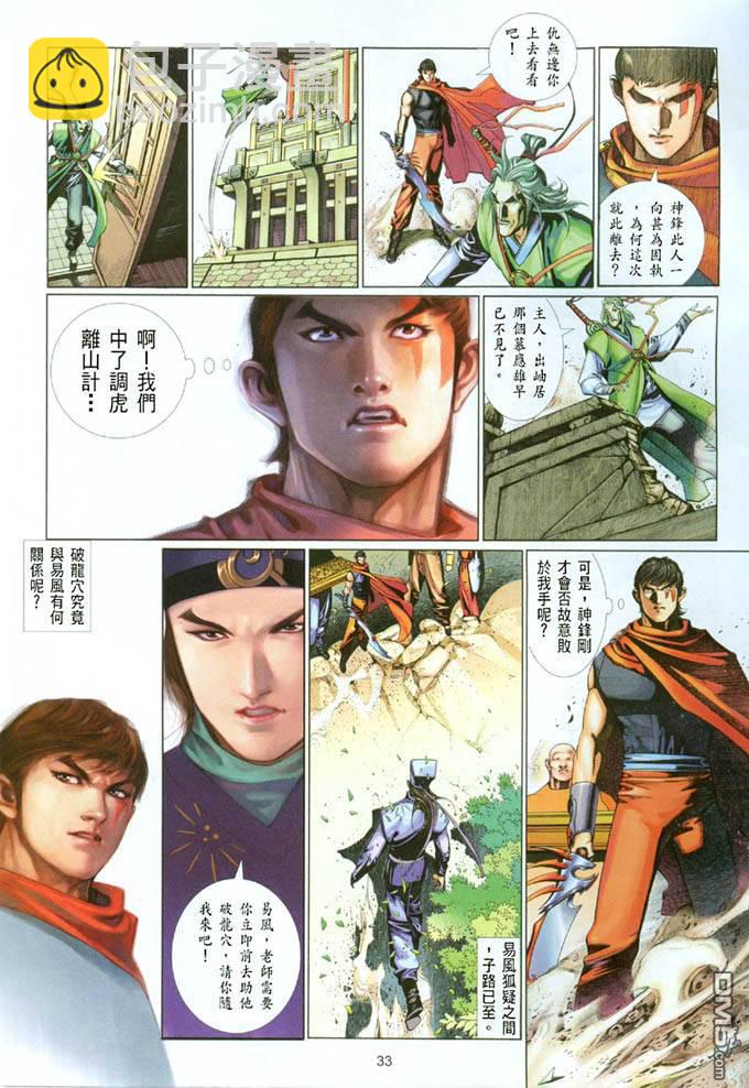 第395卷-第388话