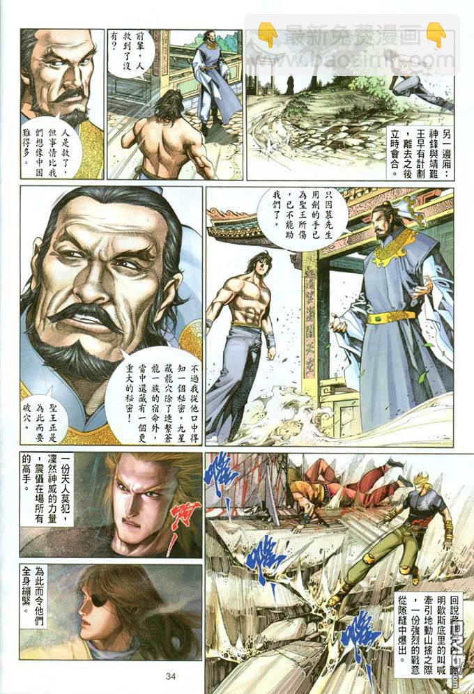 第395卷-第388话