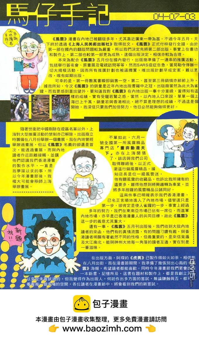 第395卷-第388话