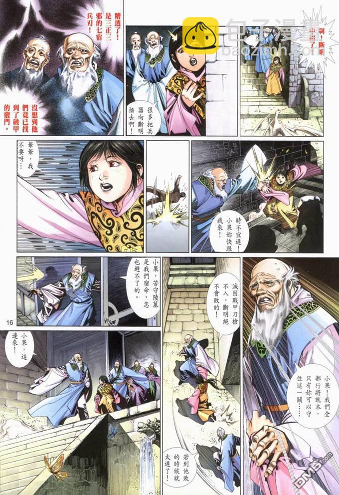 第397卷-第390话