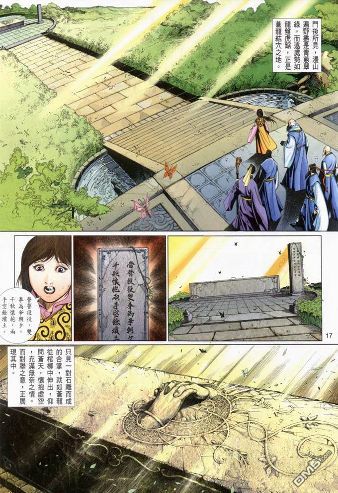 第397卷-第390话