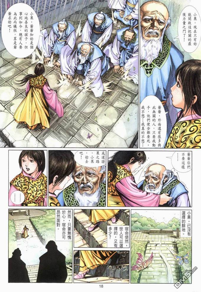 第397卷-第390话