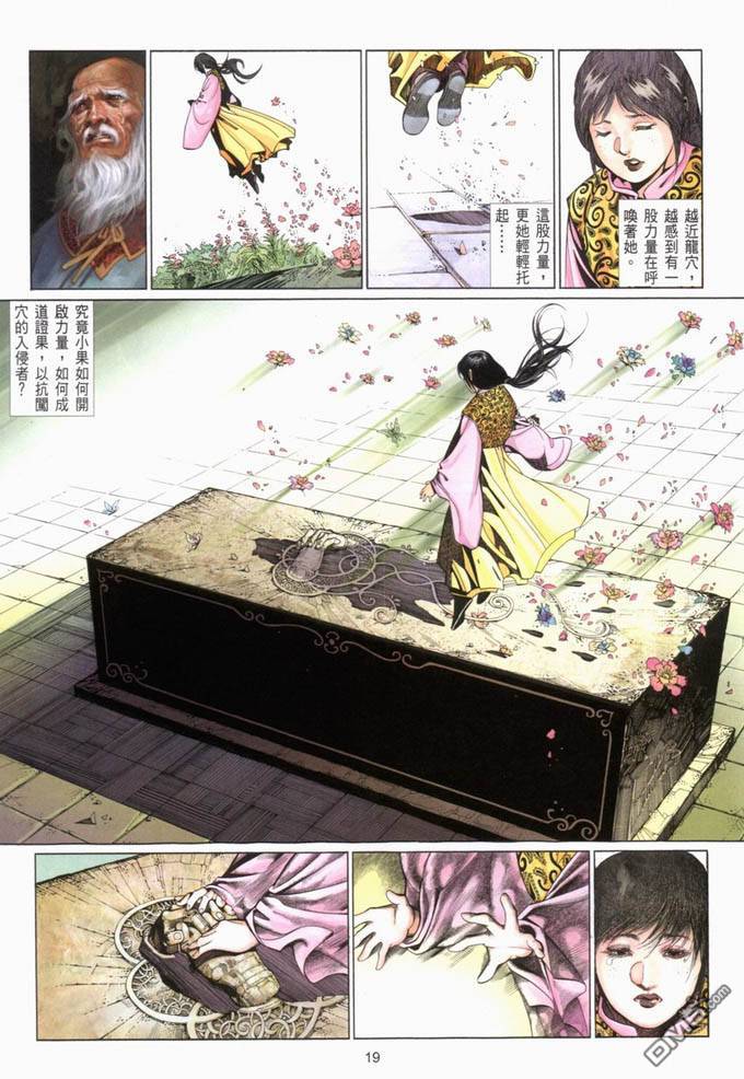 第397卷-第390话