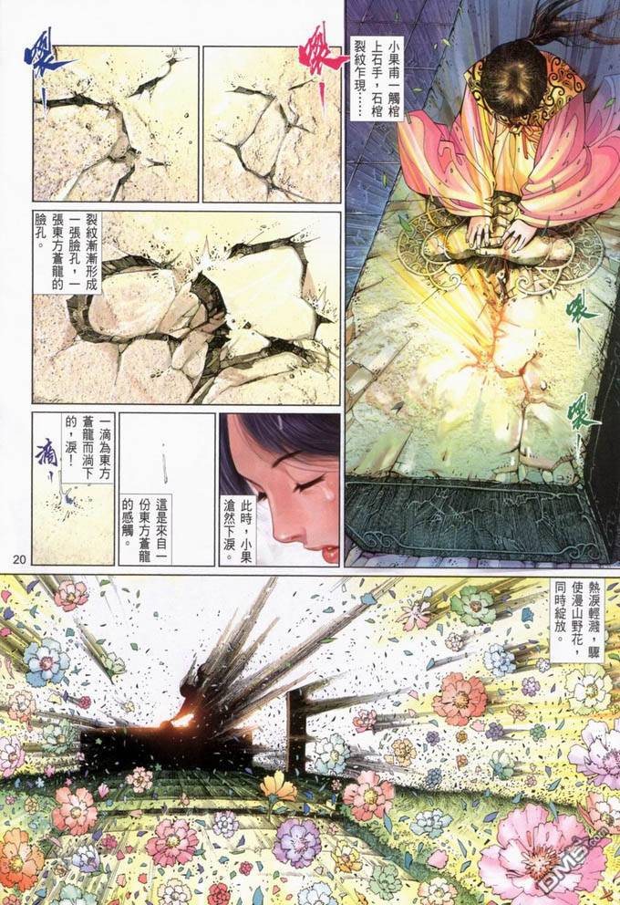 第397卷-第390话