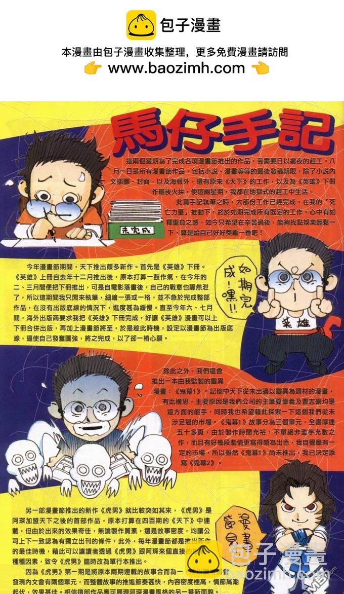 第397卷-第390话