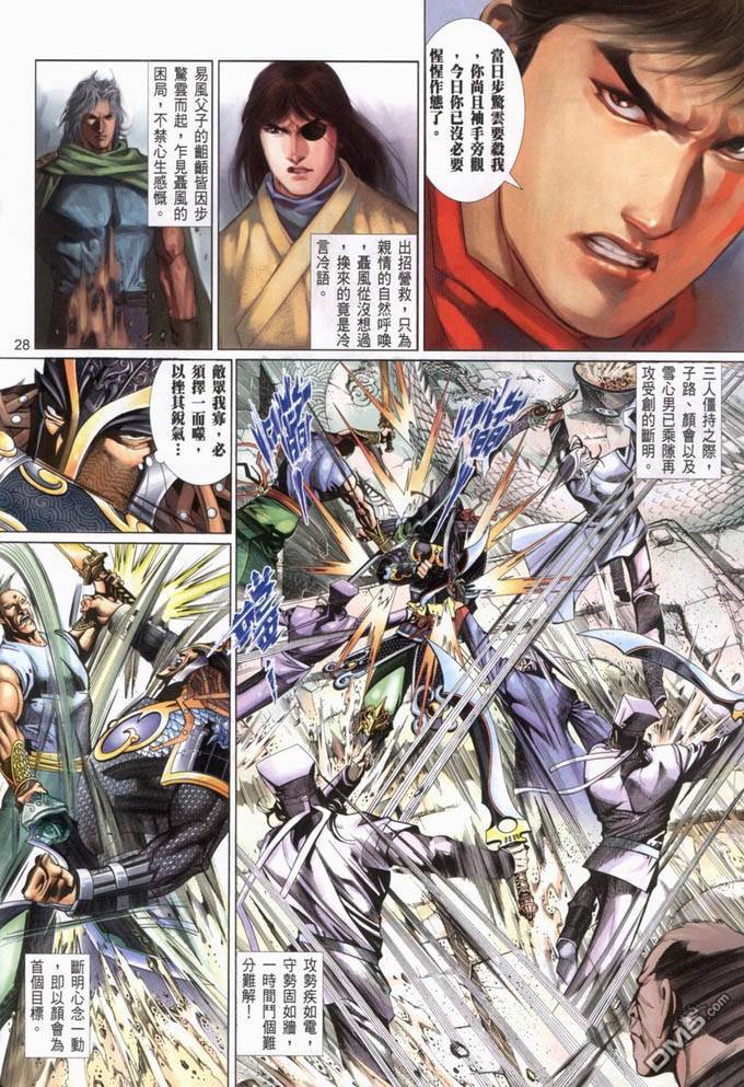 第397卷-第390话