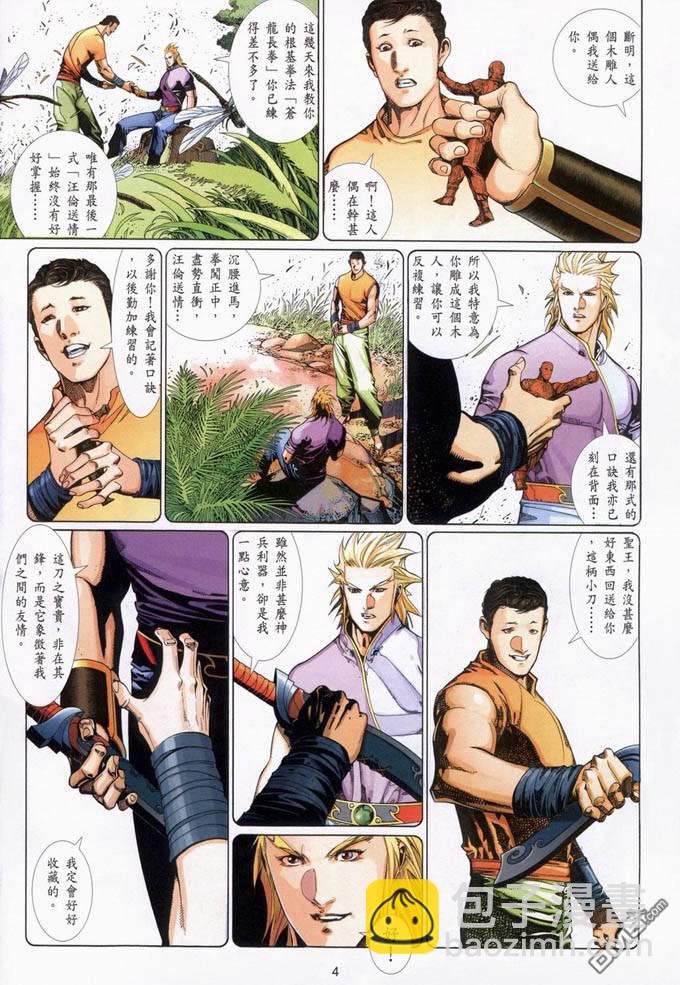 第397卷-第390话