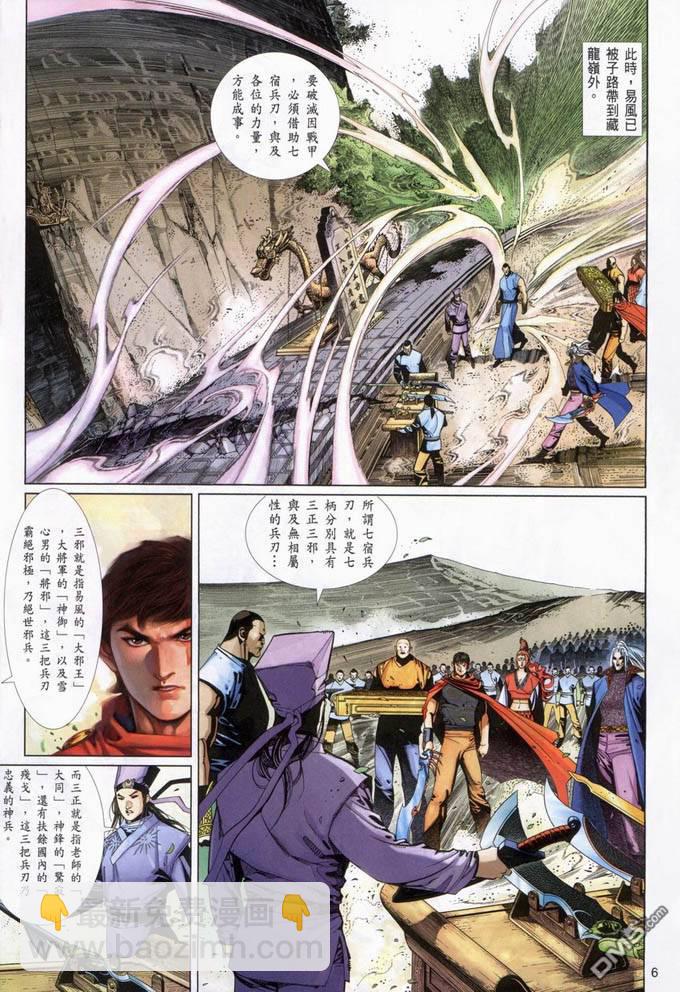 第397卷-第390话