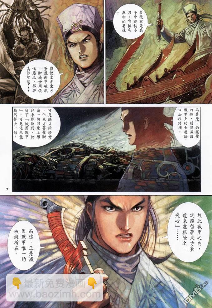 第397卷-第390话