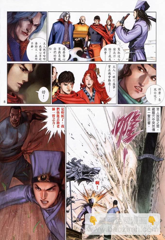 第397卷-第390话