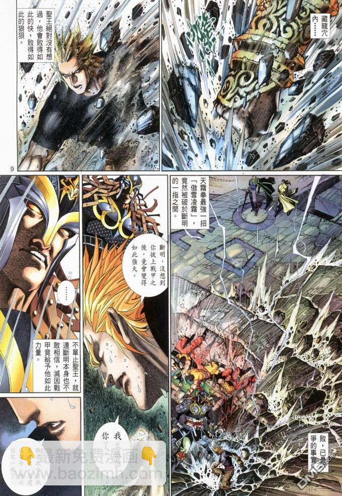 第397卷-第390话