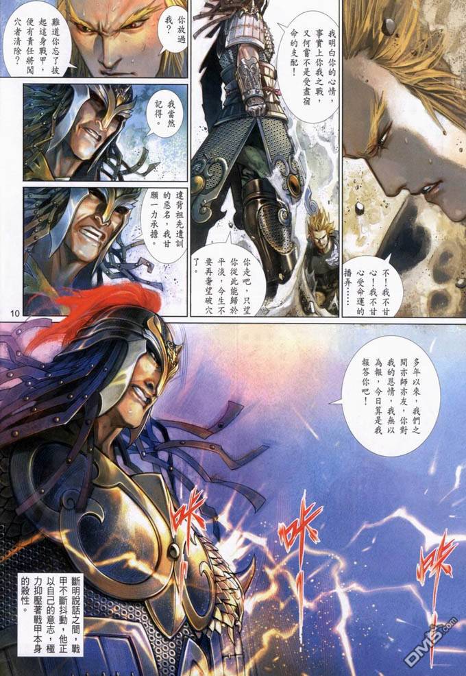第397卷-第390话