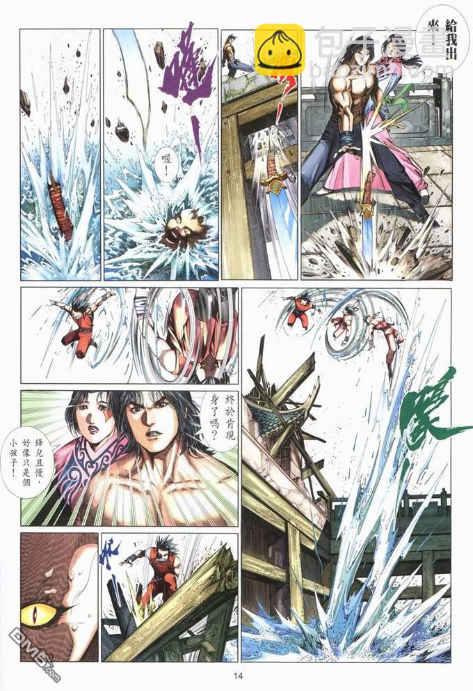 第399卷-第392话