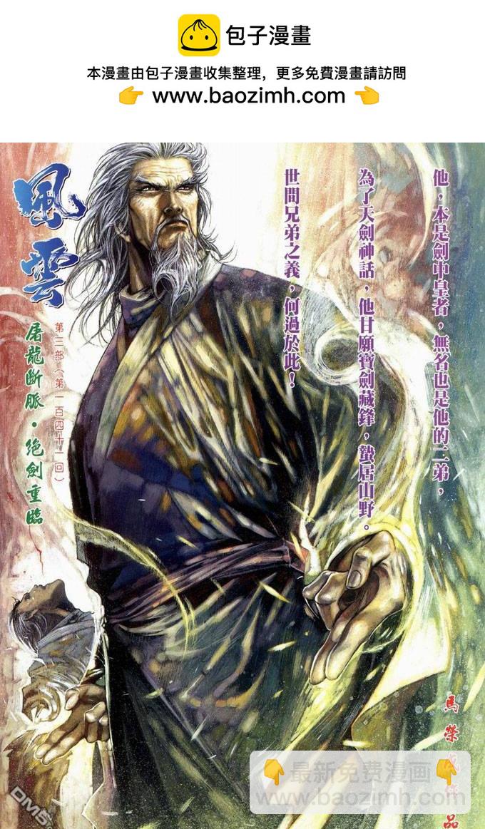 第399卷-第392话